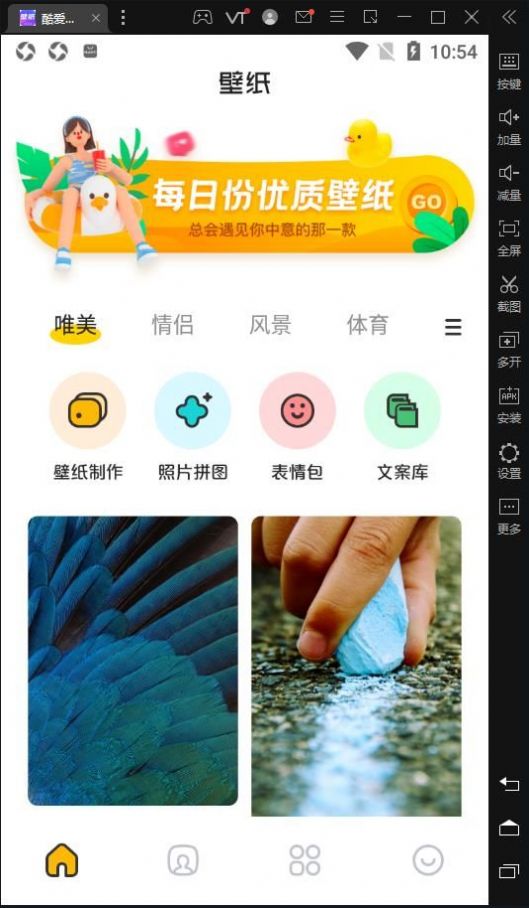 酷爱漫画壁纸手机软件app截图