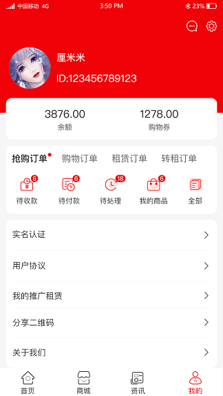 抢购商城手机软件app截图