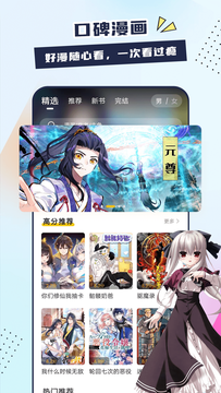 比熊漫画官方版下载手机软件app截图