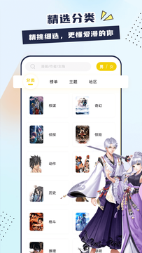 比熊漫画官方版下载手机软件app截图