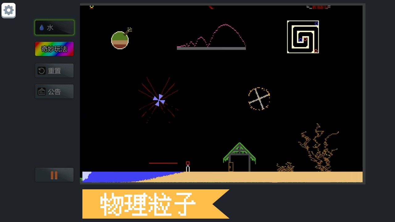 炫彩粉末手游app截图
