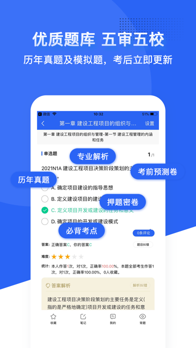 乐在题中手机软件app截图