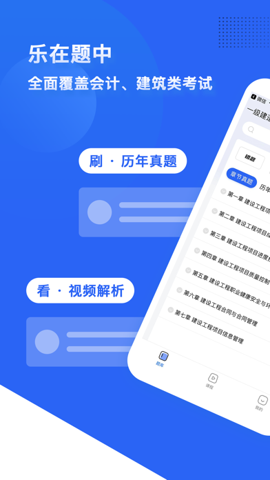 乐在题中手机软件app截图