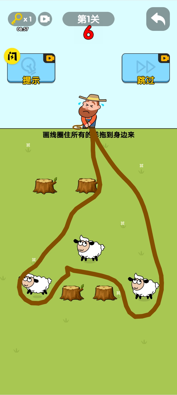 无敌脑洞手游app截图