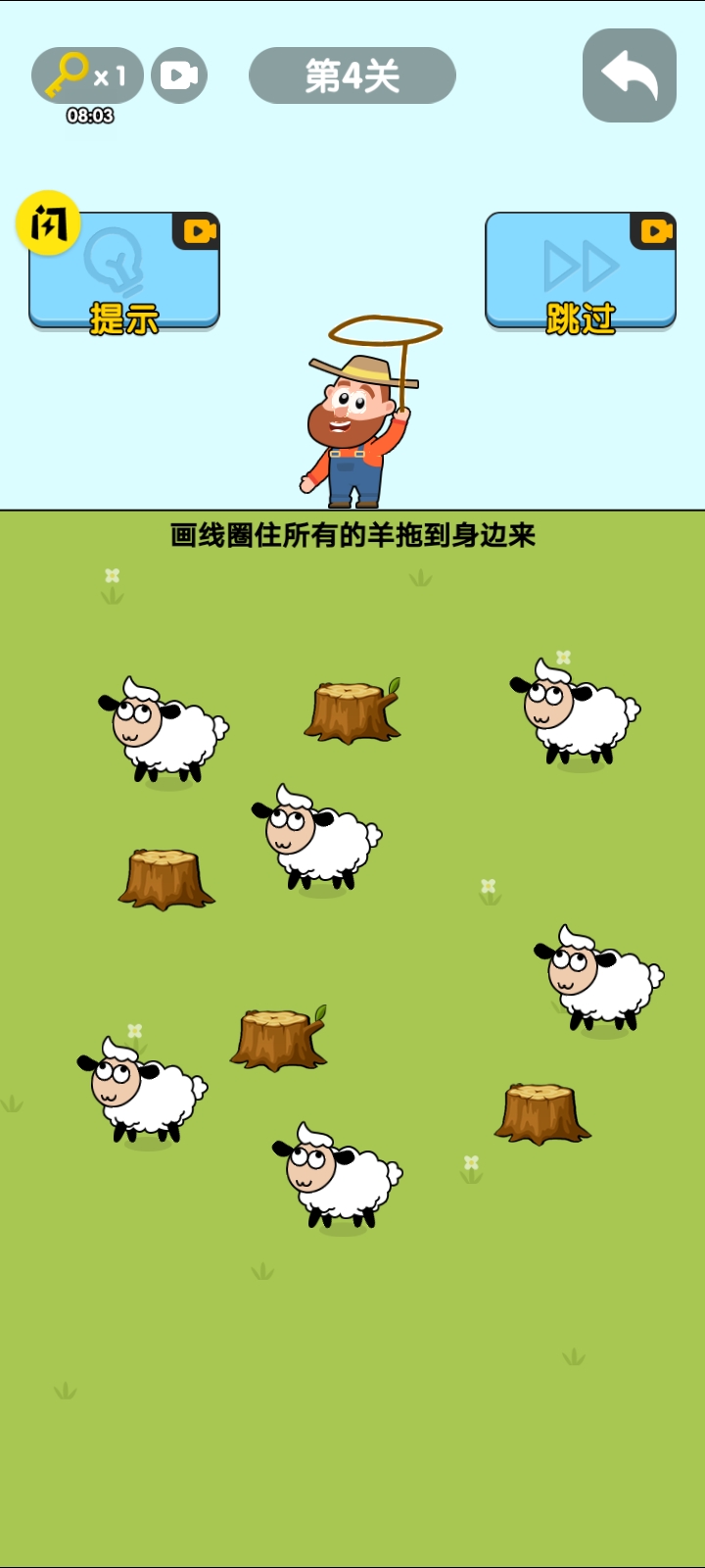 无敌脑洞手游app截图