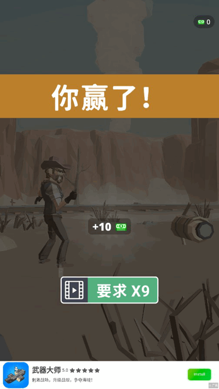 Voodoo西部射击对决手游app截图