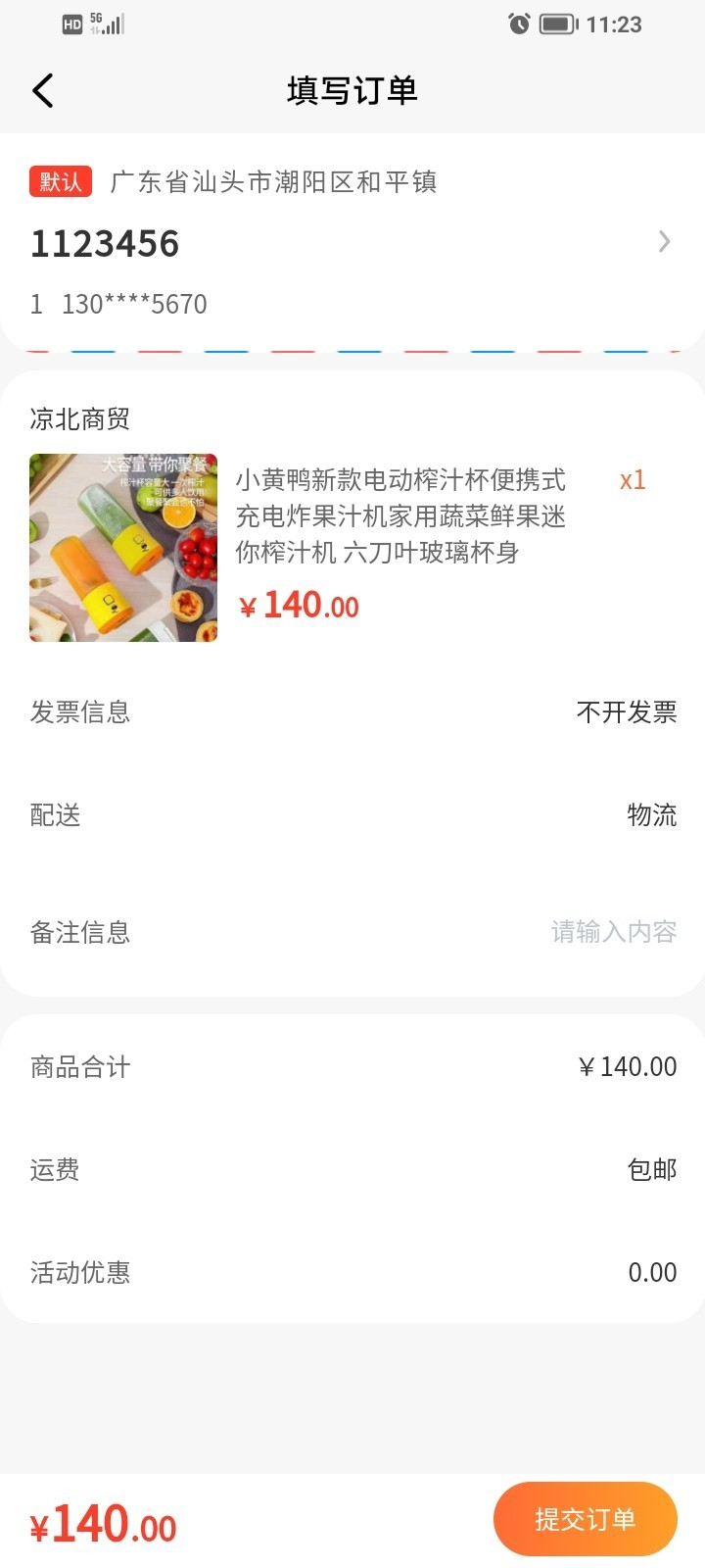 天益贝尔多手机软件app截图