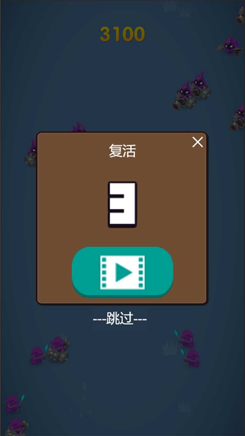 无限乱斗王手游app截图