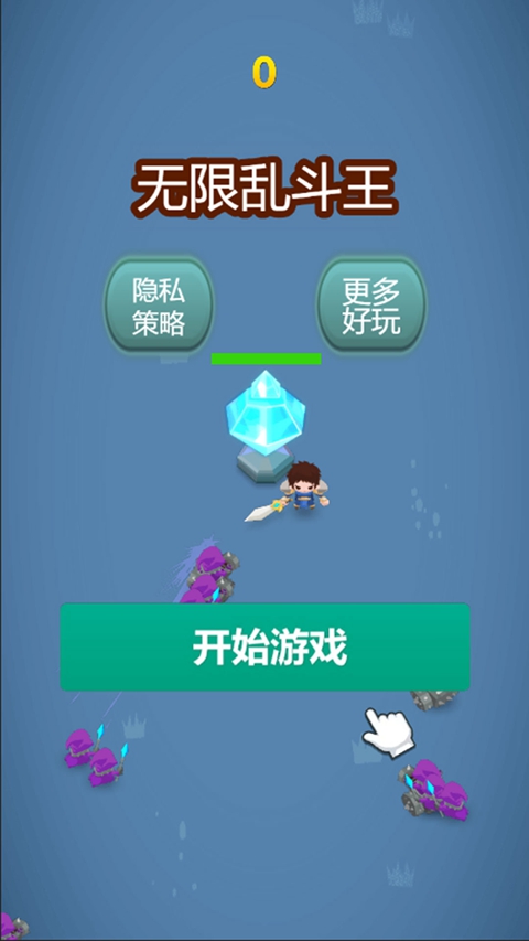 无限乱斗王手游app截图