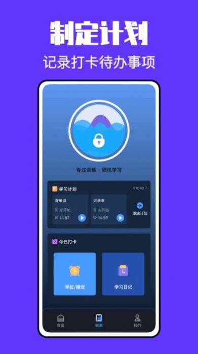 锁屏小组件君手机软件app截图