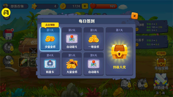 防御塔大作战手游app截图