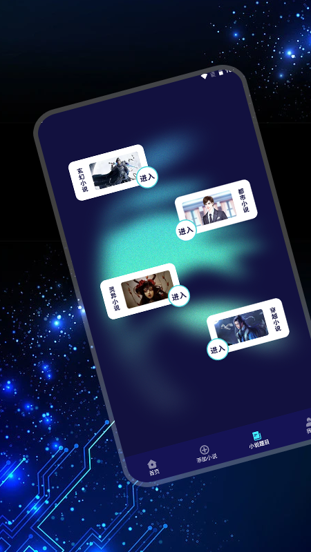 追书大全Pro手机软件app截图