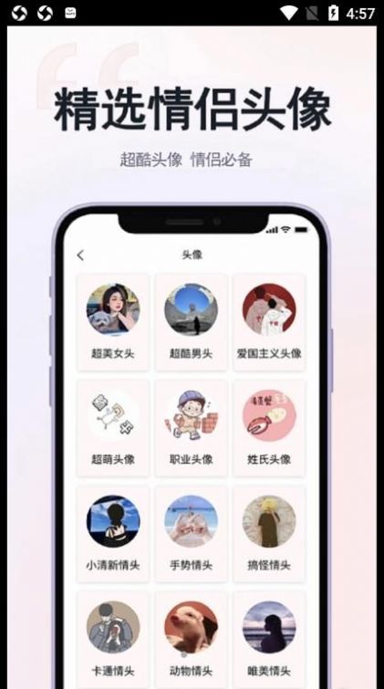 草莓恋爱手机软件app截图