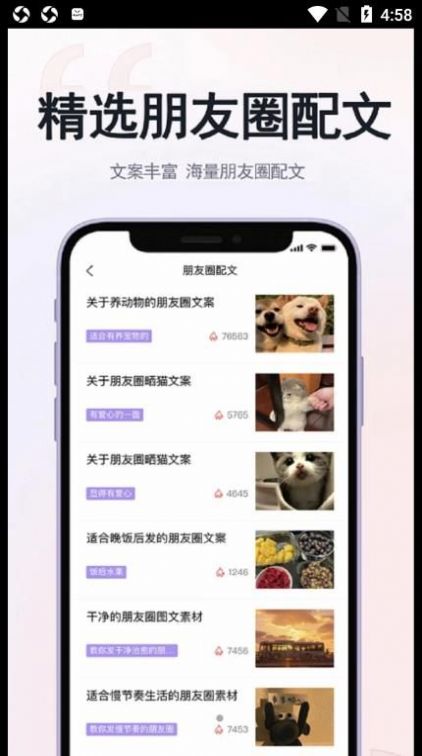 草莓恋爱手机软件app截图