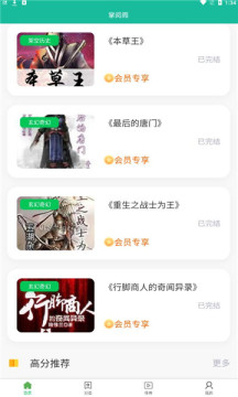 掌阅阁手机软件app截图