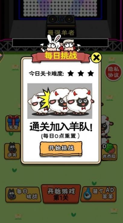 这关不太难手游app截图