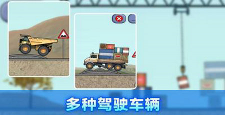 施工车辆模拟器手游app截图