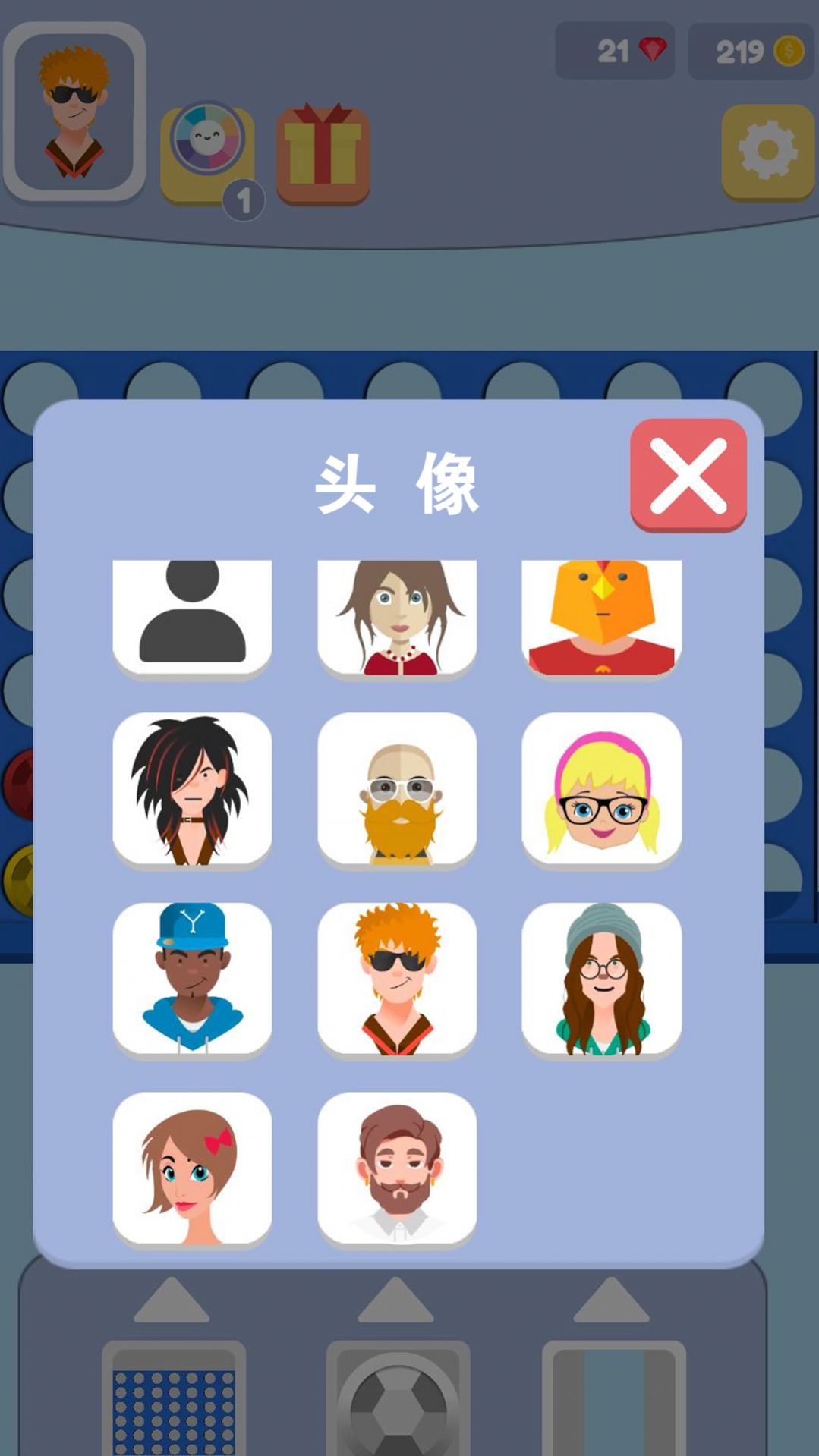 猜王的挑战手游app截图