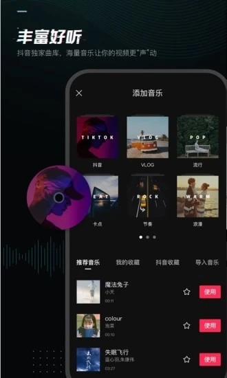  Viamaker手机软件app截图