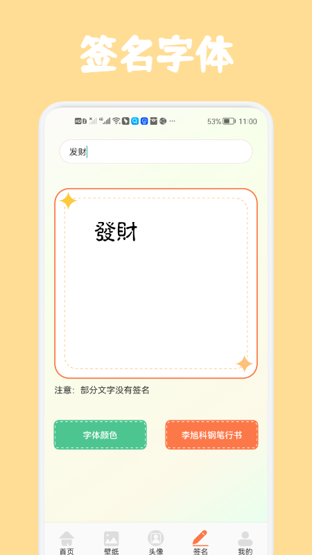 高清口袋壁纸手机软件app截图