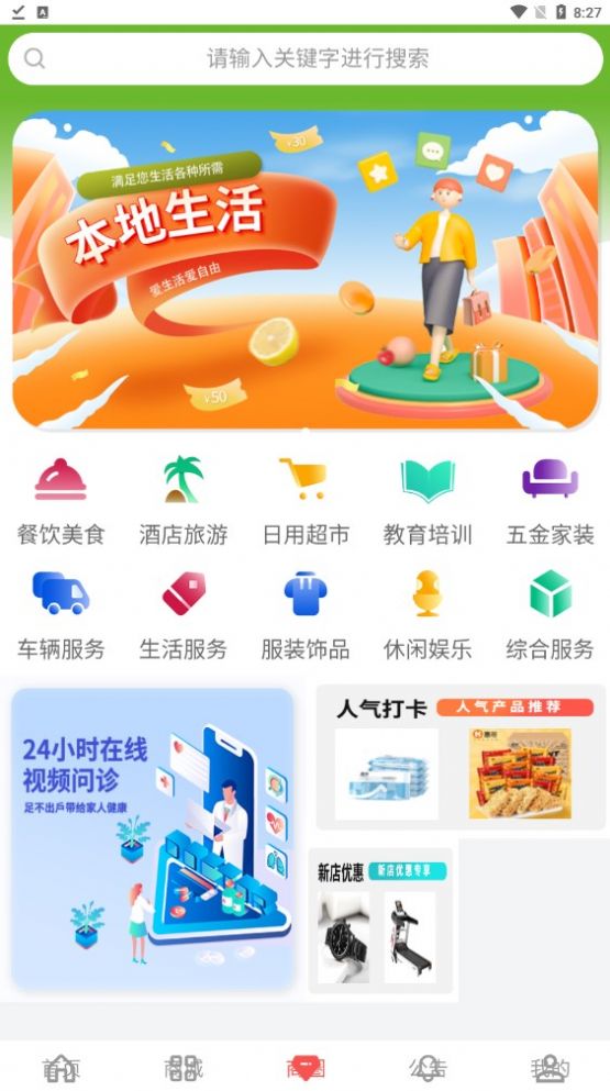 亚虎爱购手机软件app截图