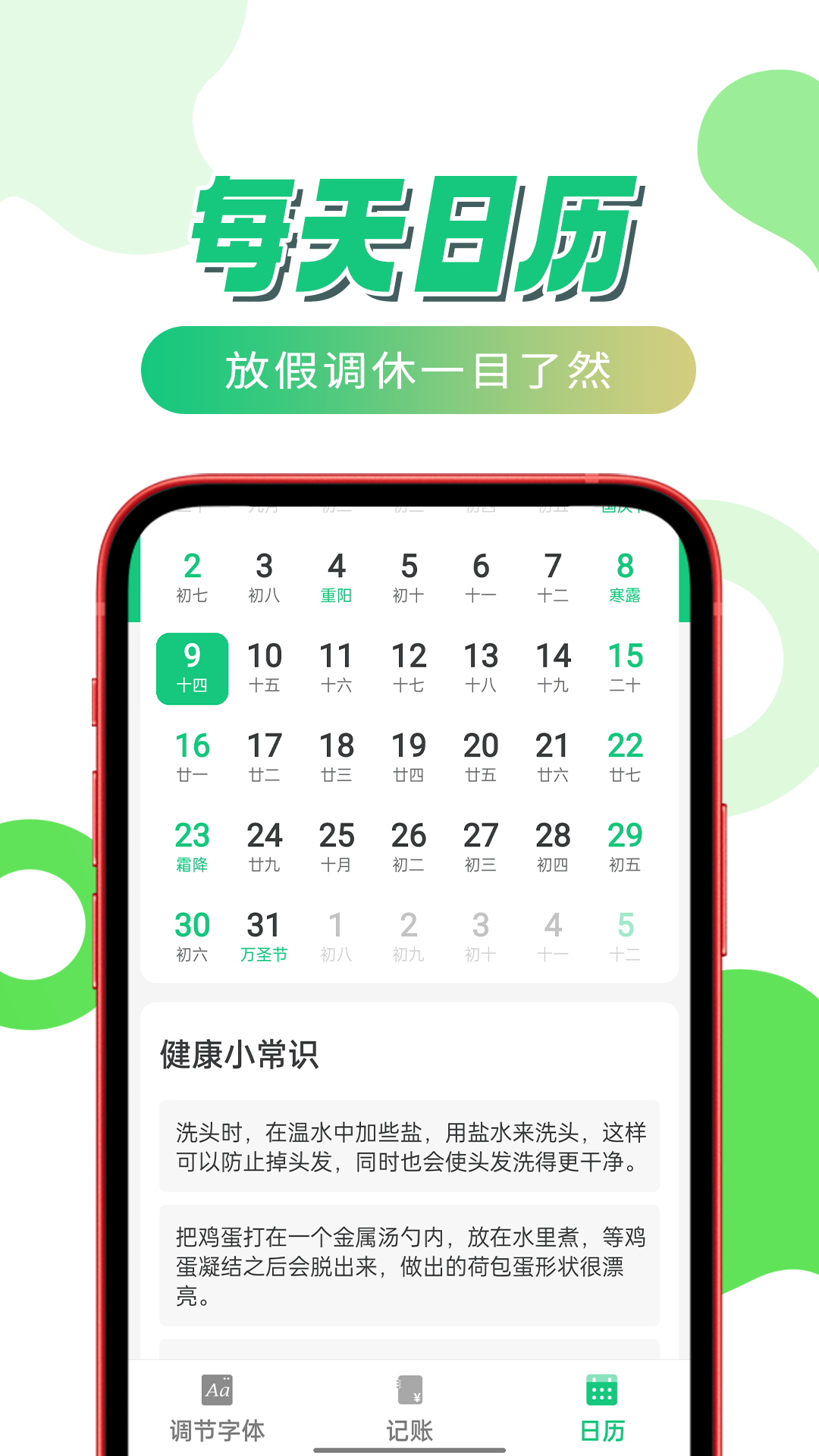 放大喜乐看手机软件app截图