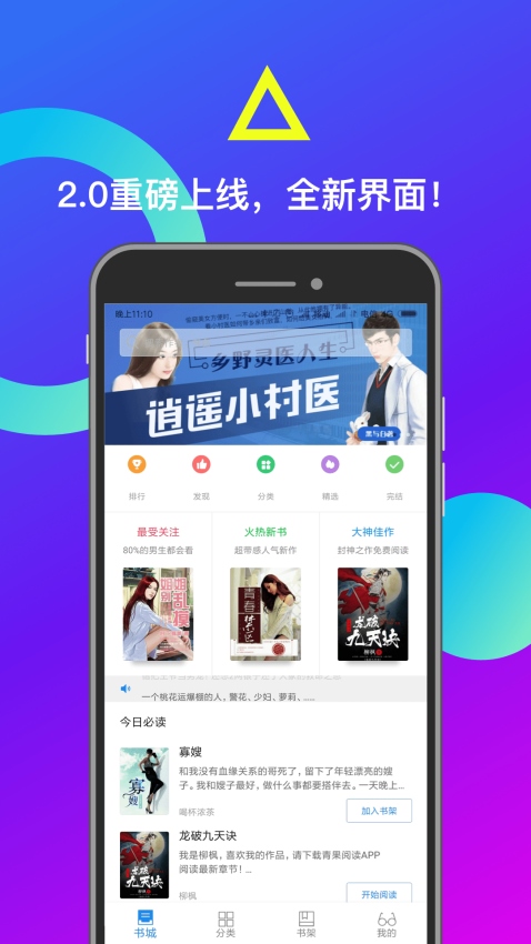 小布阅读手机软件app截图