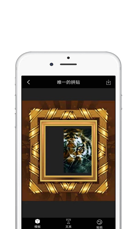 星图图片编辑手机软件app截图