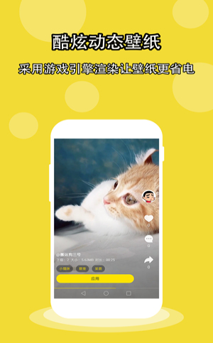 酷软壁纸2022手机软件app截图