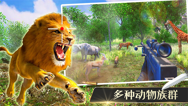 猎杀侏罗纪手游app截图