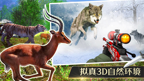 猎杀侏罗纪手游app截图