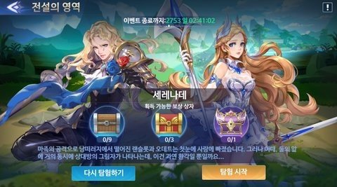 史诗交响曲手游app截图