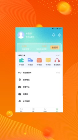 艺桦品购手机软件app截图