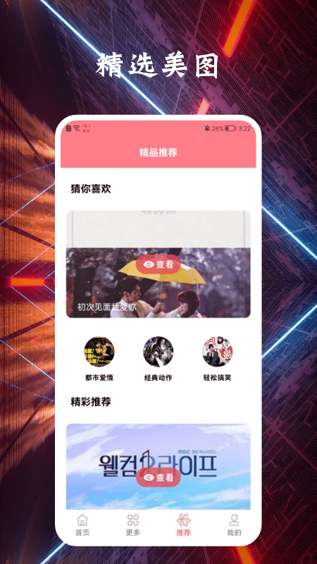 剧照壁纸宝手机软件app截图