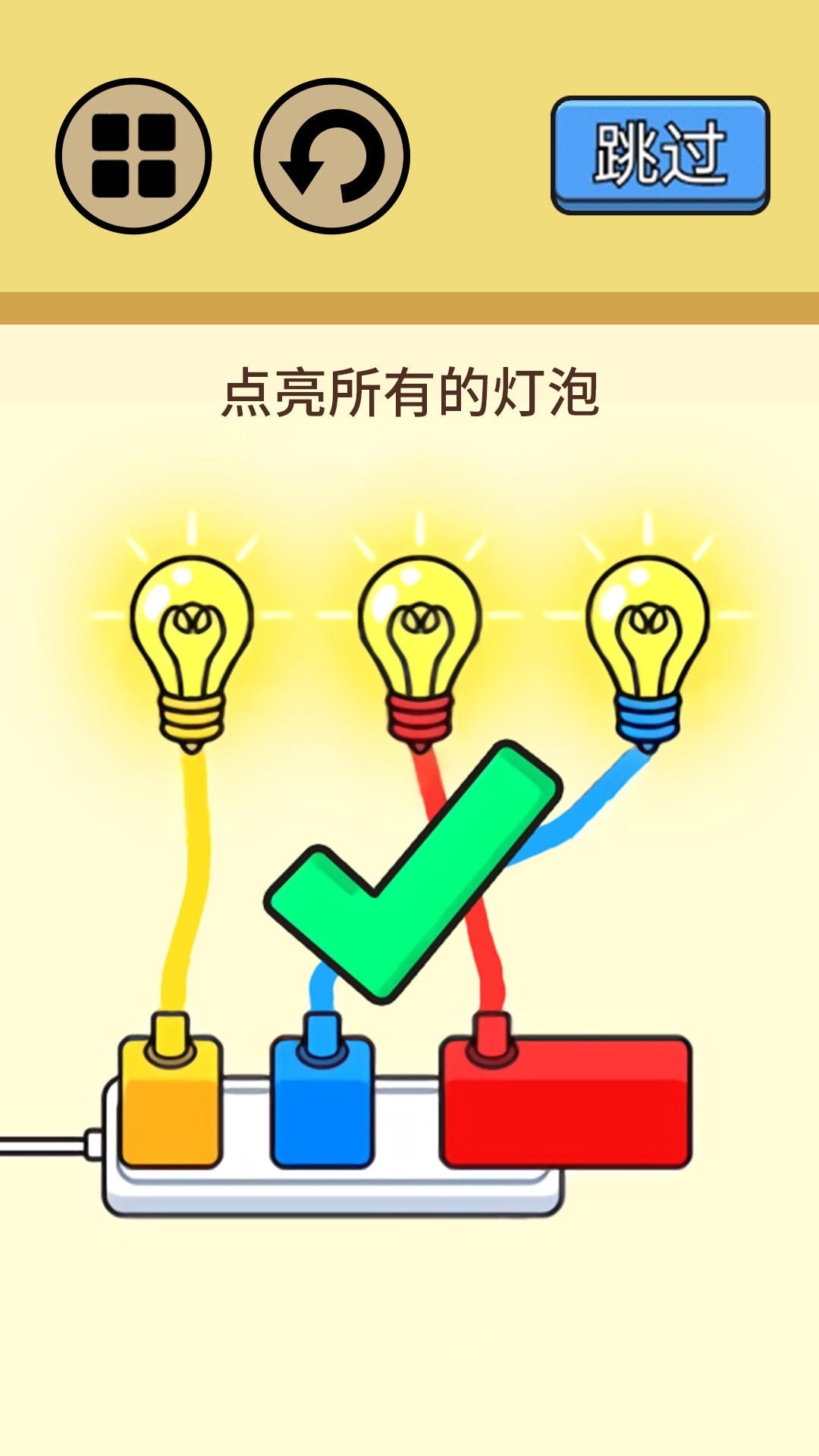 超级烧脑挑战手游app截图