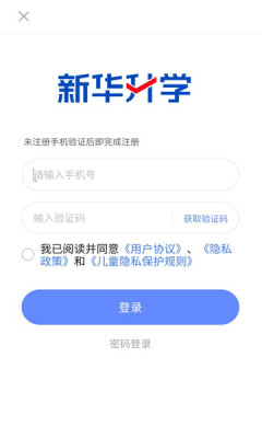 新华升学手机软件app截图