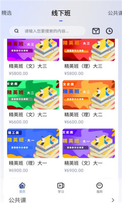 新华升学手机软件app截图