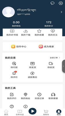 岗日吾朗FM手机软件app截图