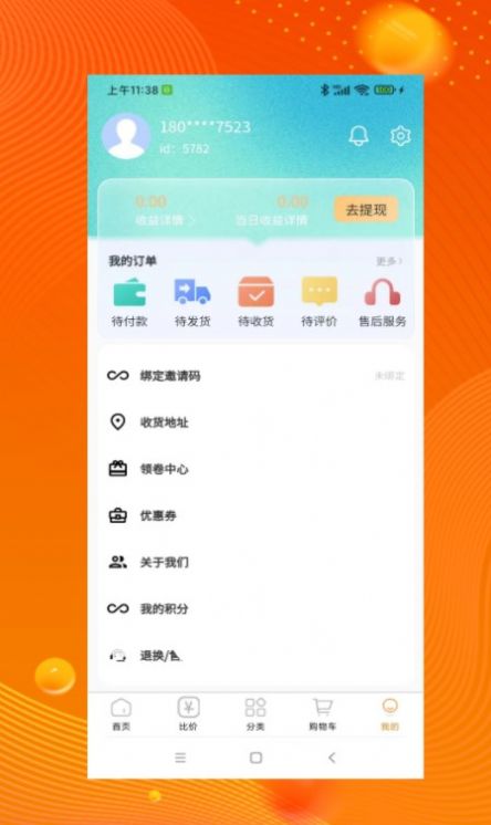 品品贝仓手机软件app截图