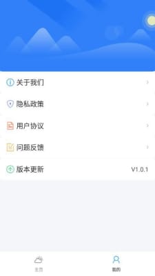 朝暮天气手机软件app截图