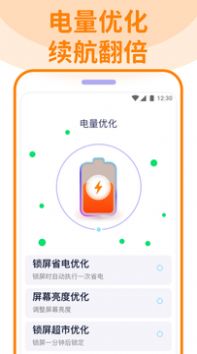 无敌清理卫士手机软件app截图