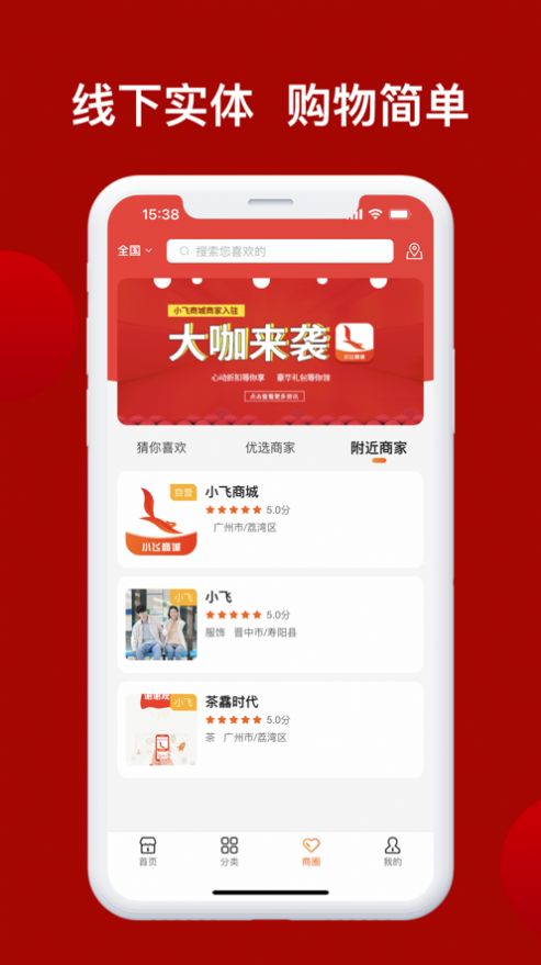 兴华甄选手机软件app截图