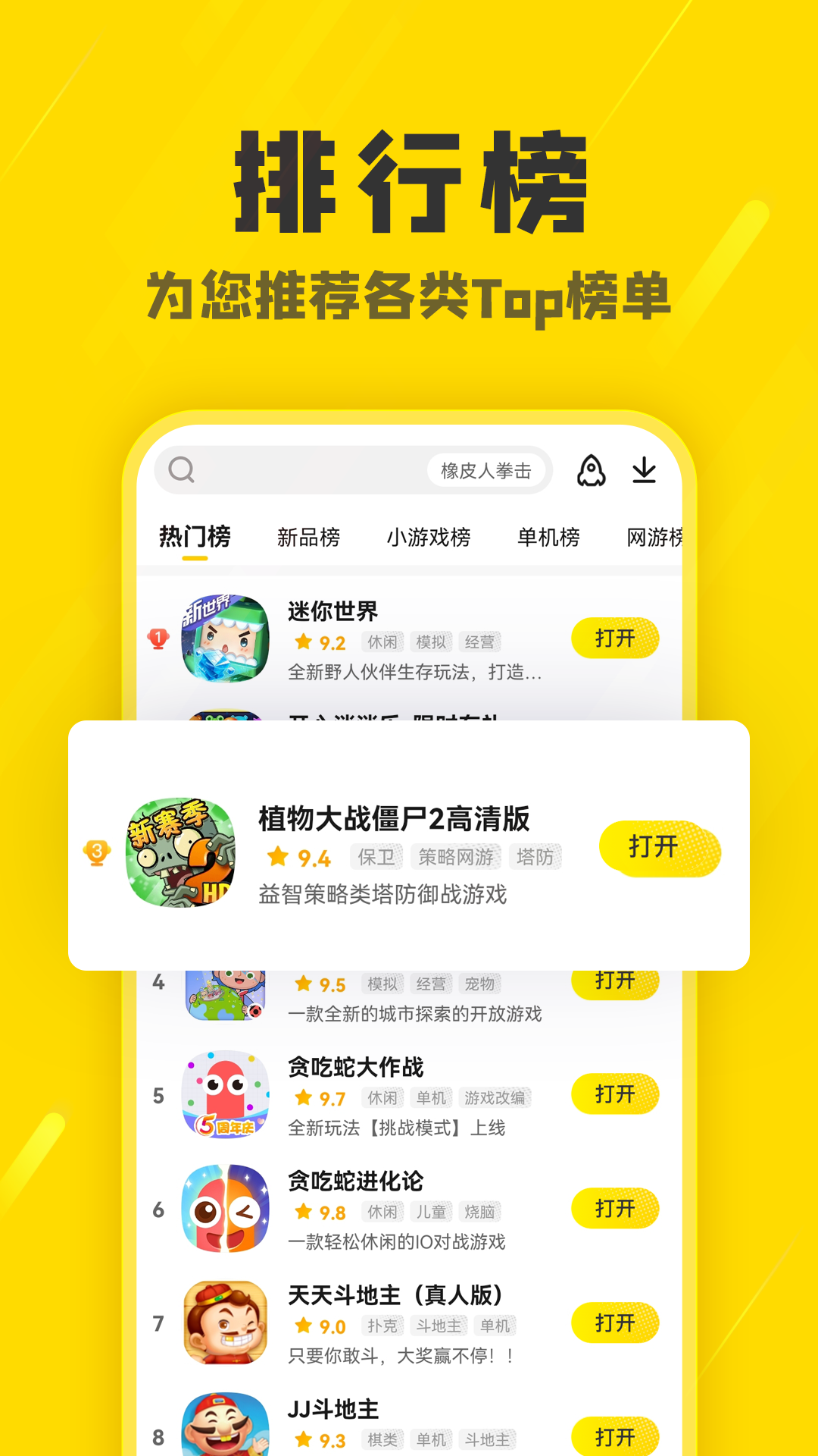 阿米游正版下载安装手机软件app截图