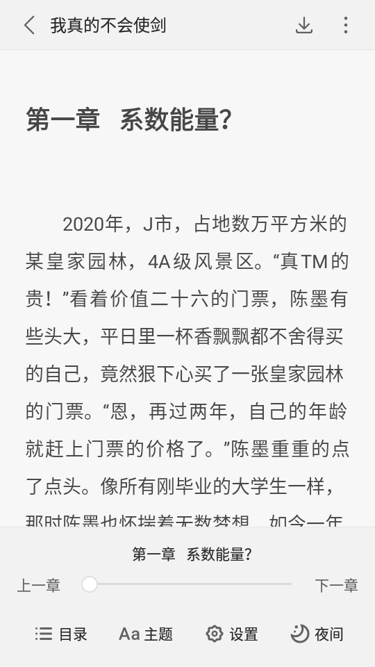 盛阅小说官方版下载手机软件app截图