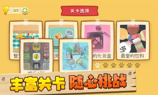 收纳狗狗手游app截图