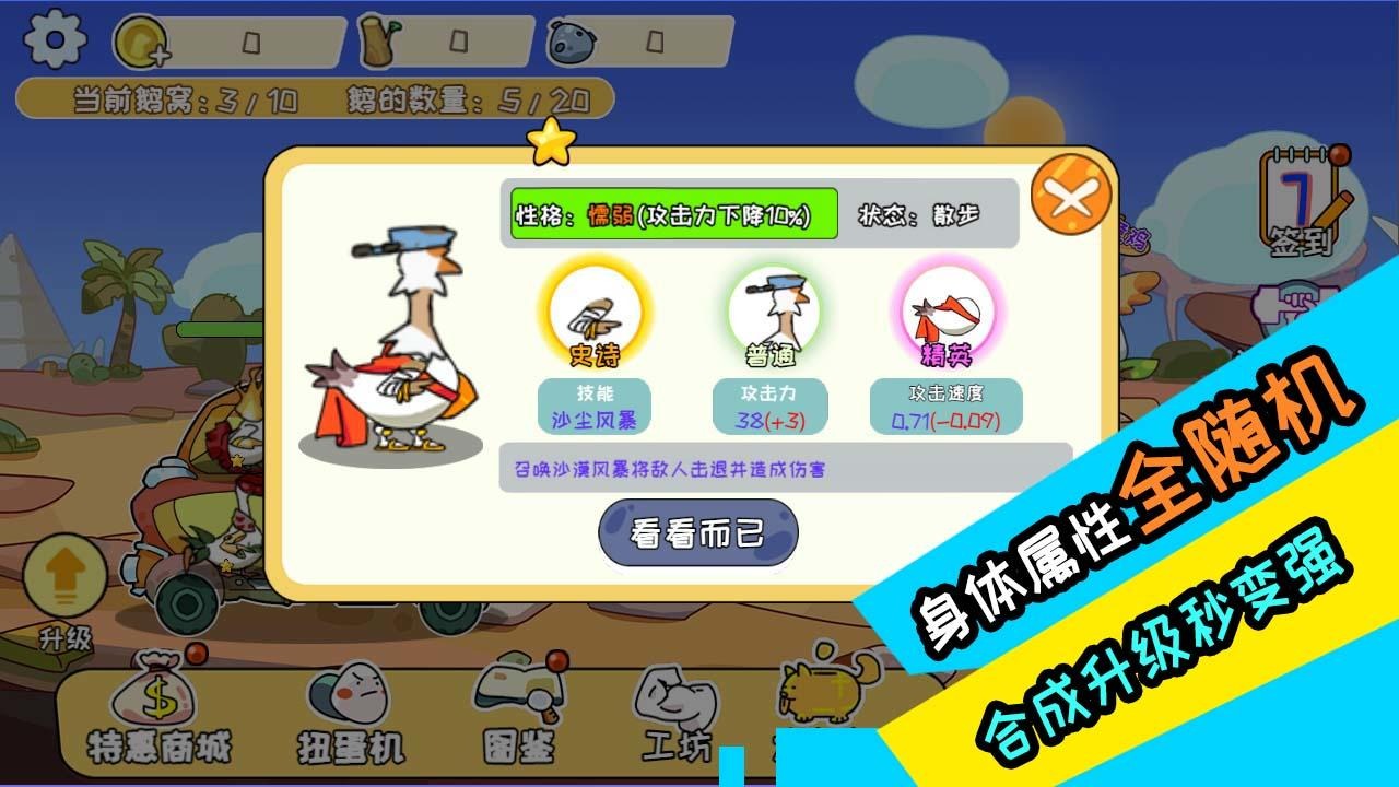 阿呆的村庄手游app截图