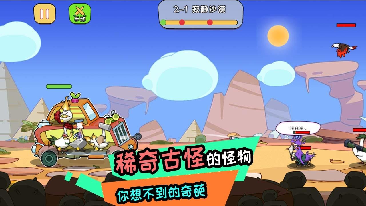 阿呆的村庄手游app截图