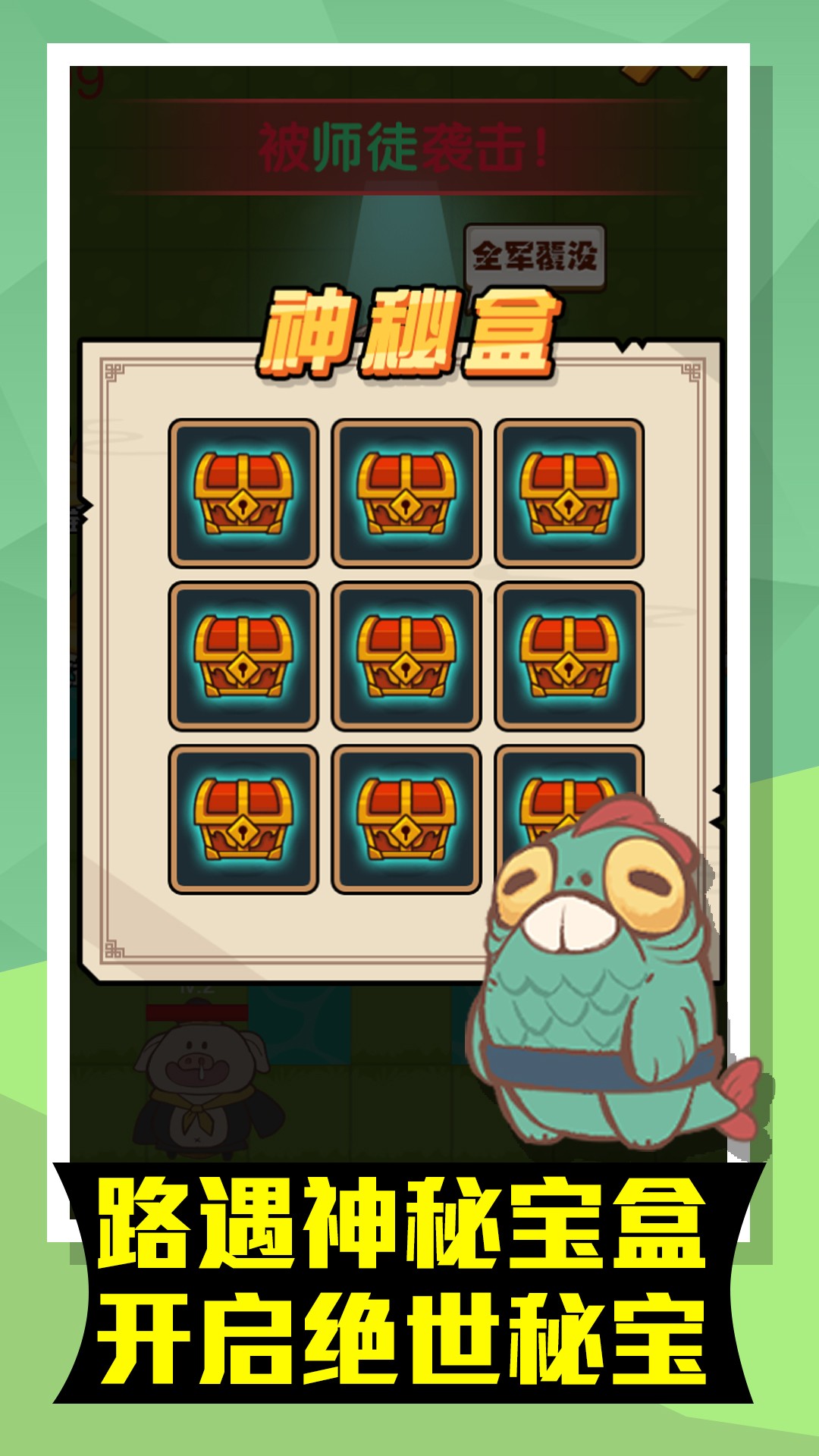 小妖躺平手游app截图