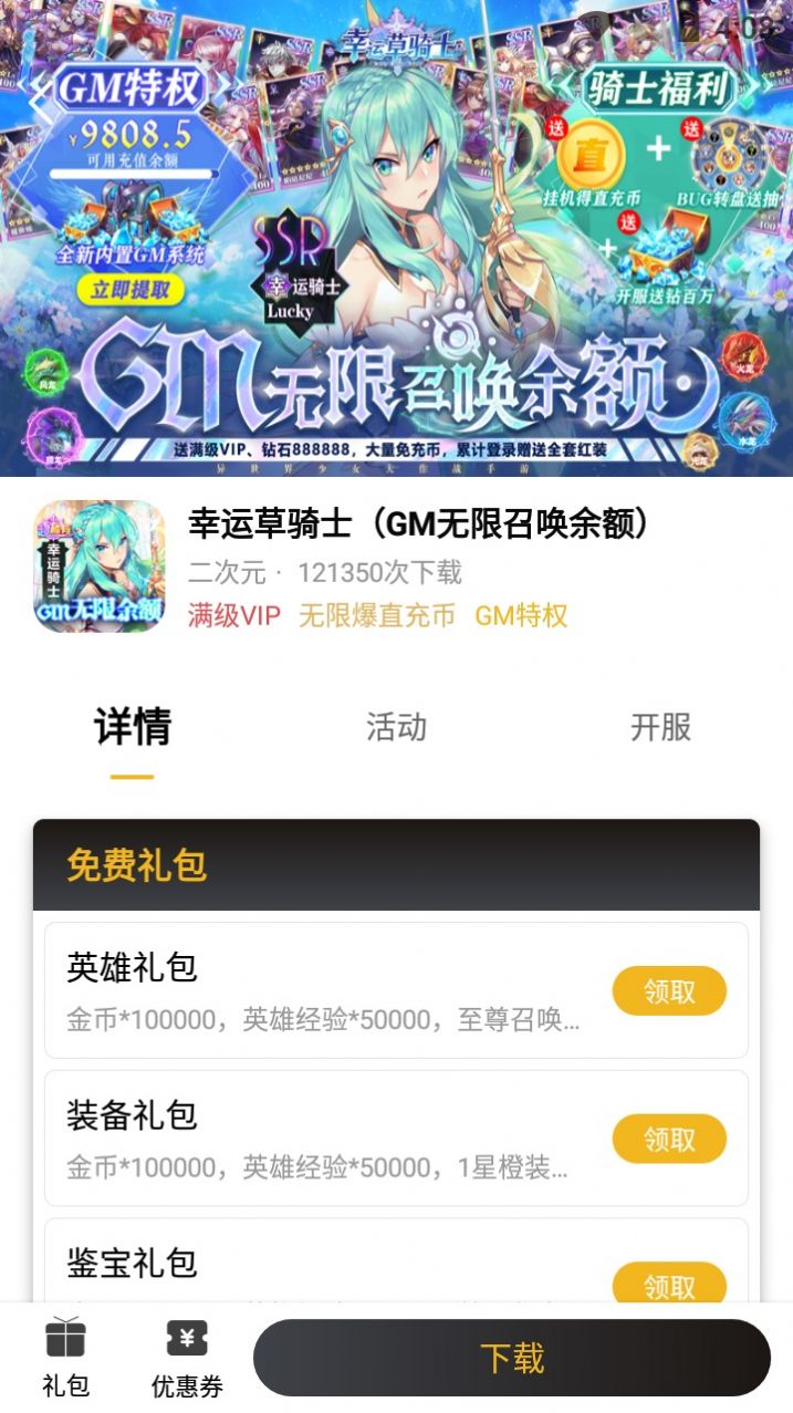 365手游手机软件app截图