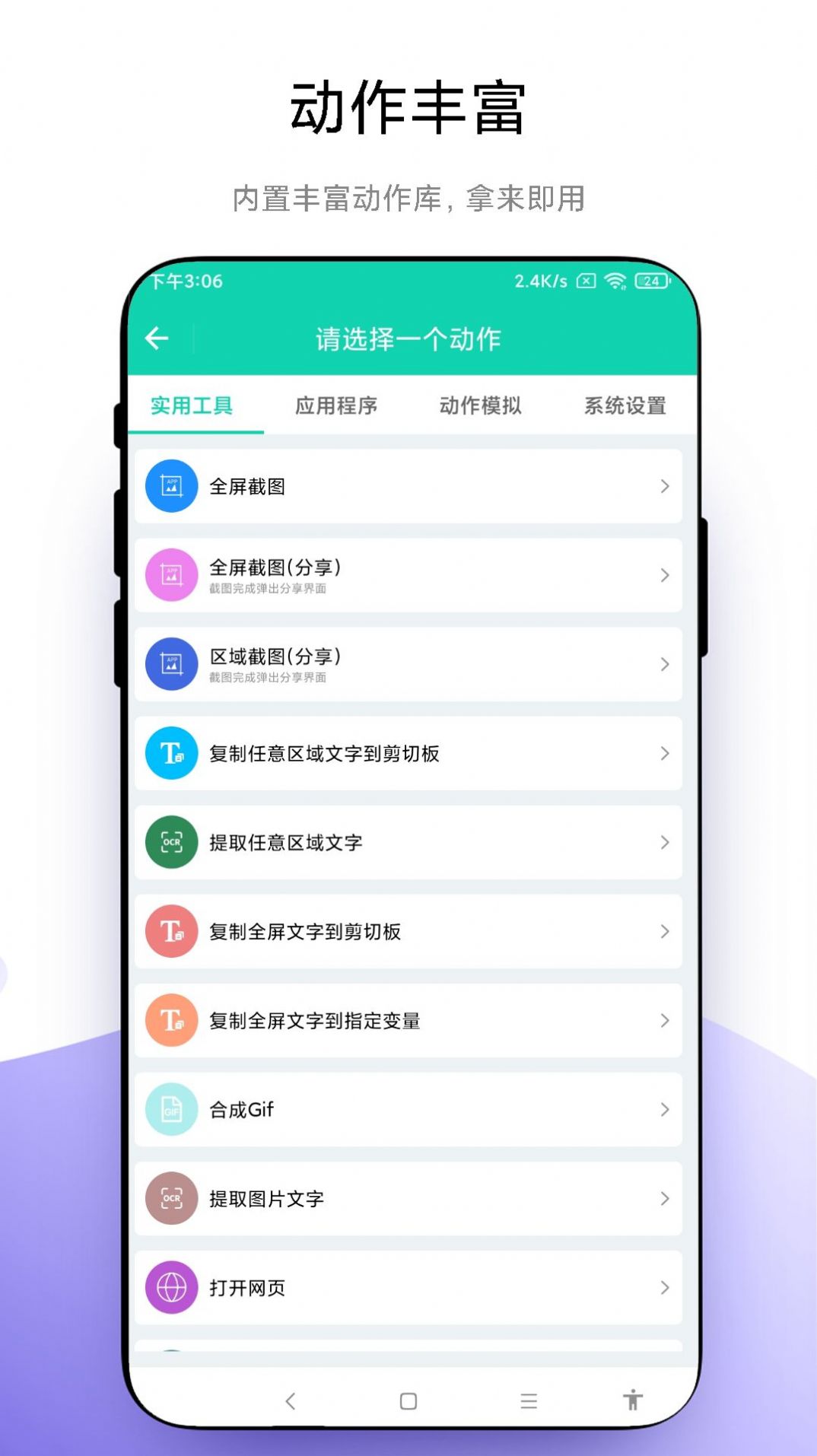 自定义小组件手机软件app截图